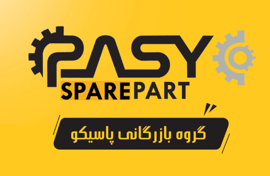 شرکت پاسیکو