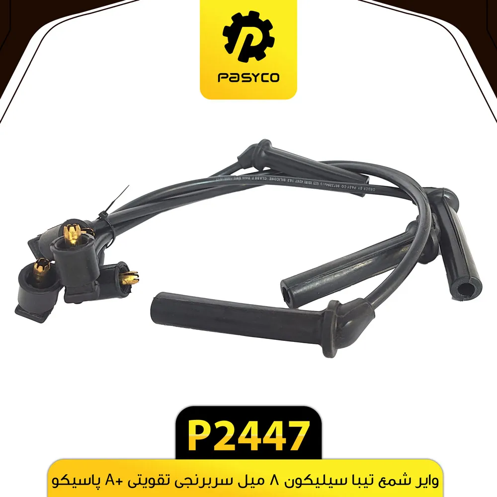 وایر شمع سیلیکون 8 میل سر برنجی +A  تیبا، ساینا پاسیکو - کد 2447