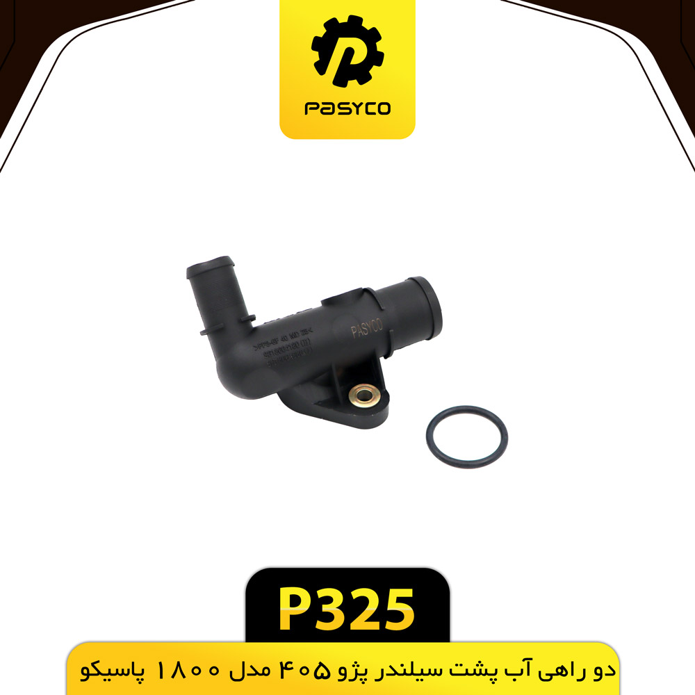 C17 - شیلنگ پایین رادیاتور نیسان دوستان - کد 607011