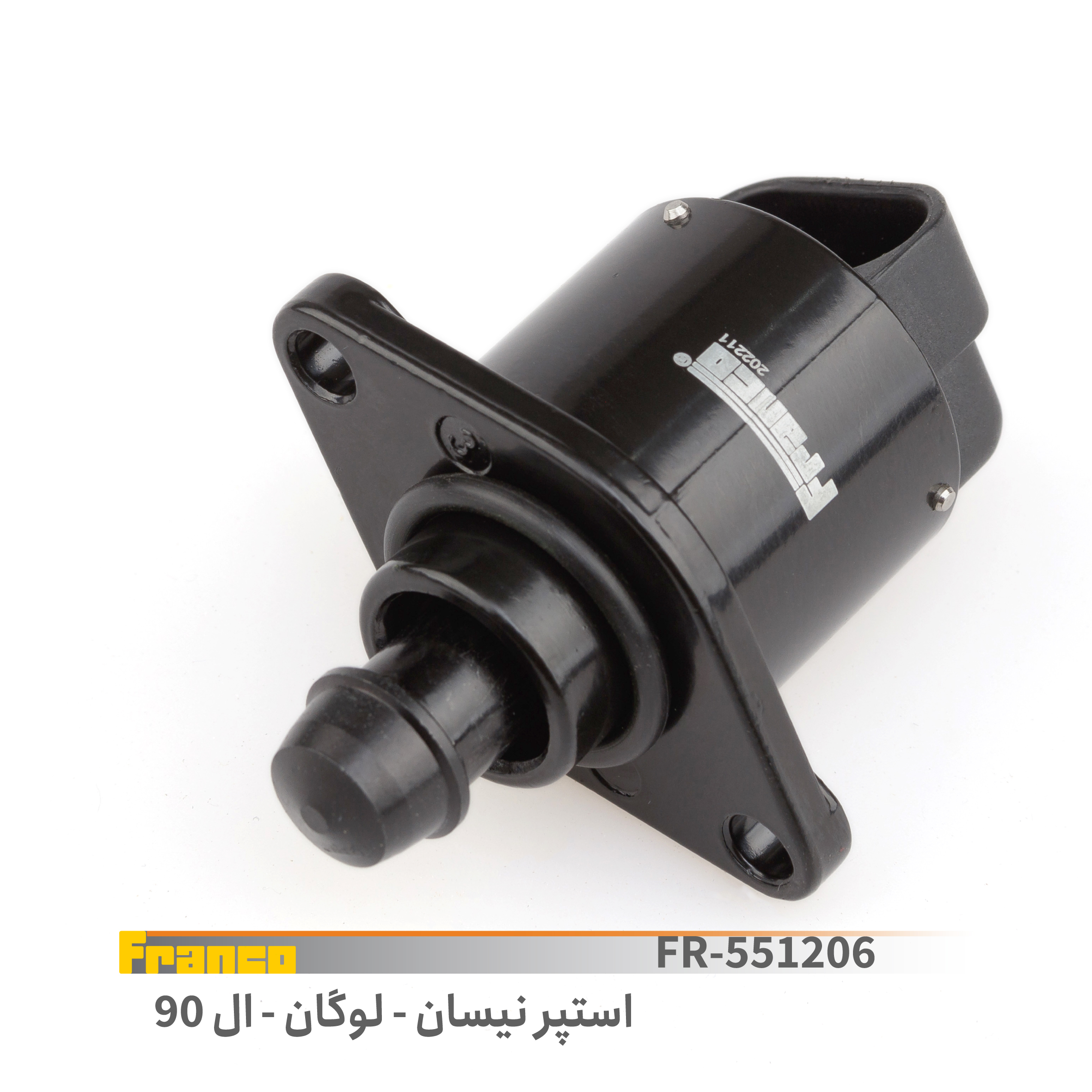 استپر موتور پلی امید  نیسان فرانکو - کد 551237