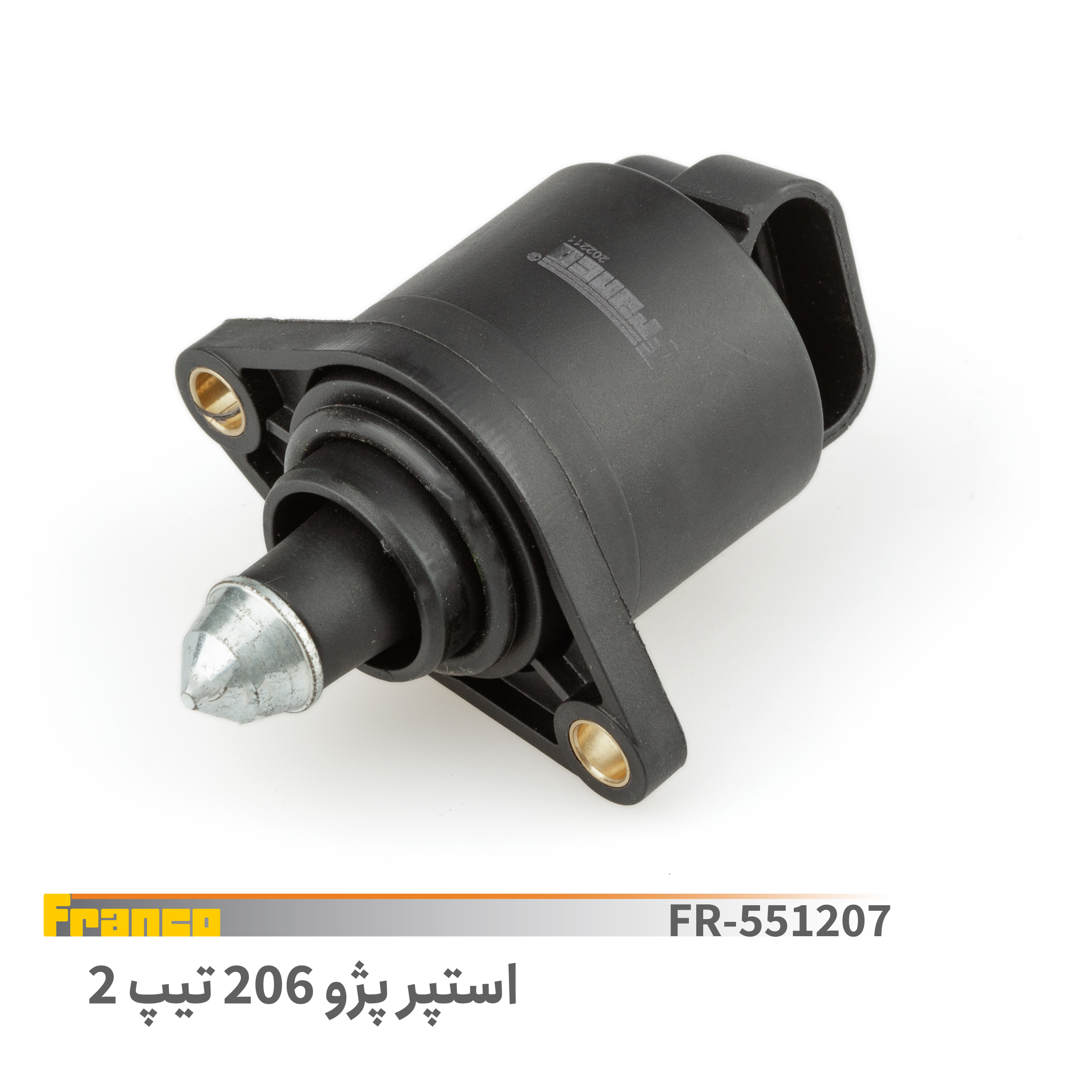 استپر موتور تیپ 2 جدید پژو 206 فرانکو - کد 551207