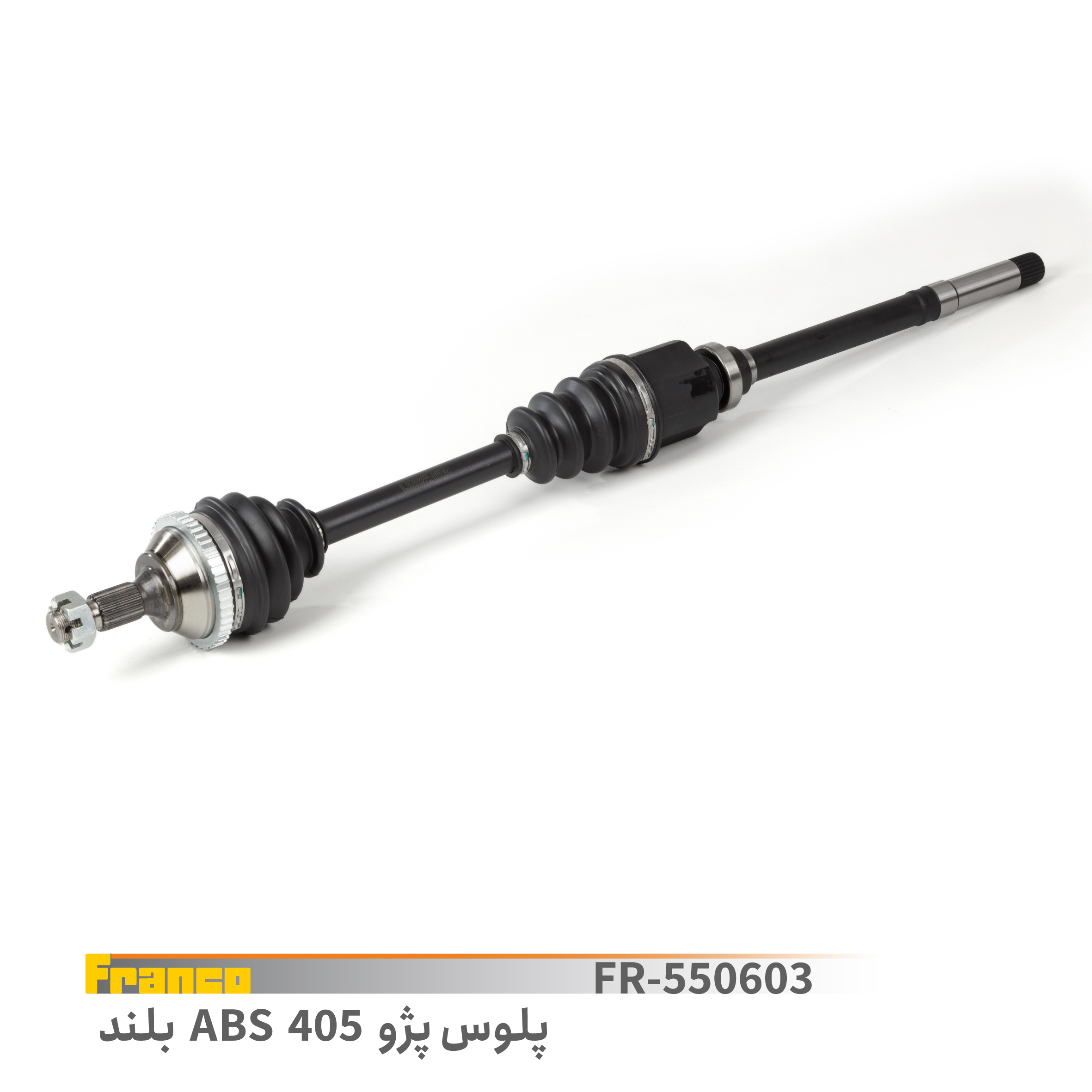 پلوس کامل بلند ABS پژو 405 فرانکو - کد 550603