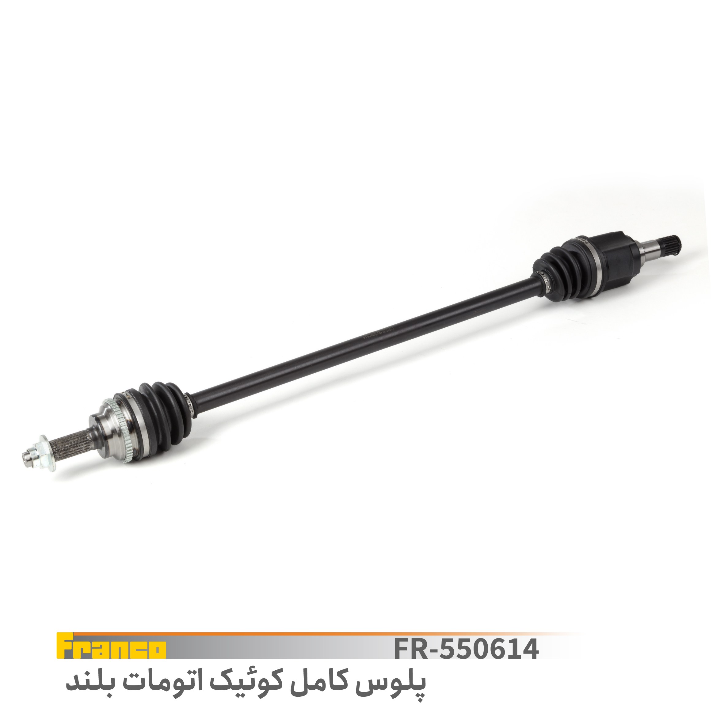 پلوس کامل بلند اتومات کوییک فرانکو - کد 550614