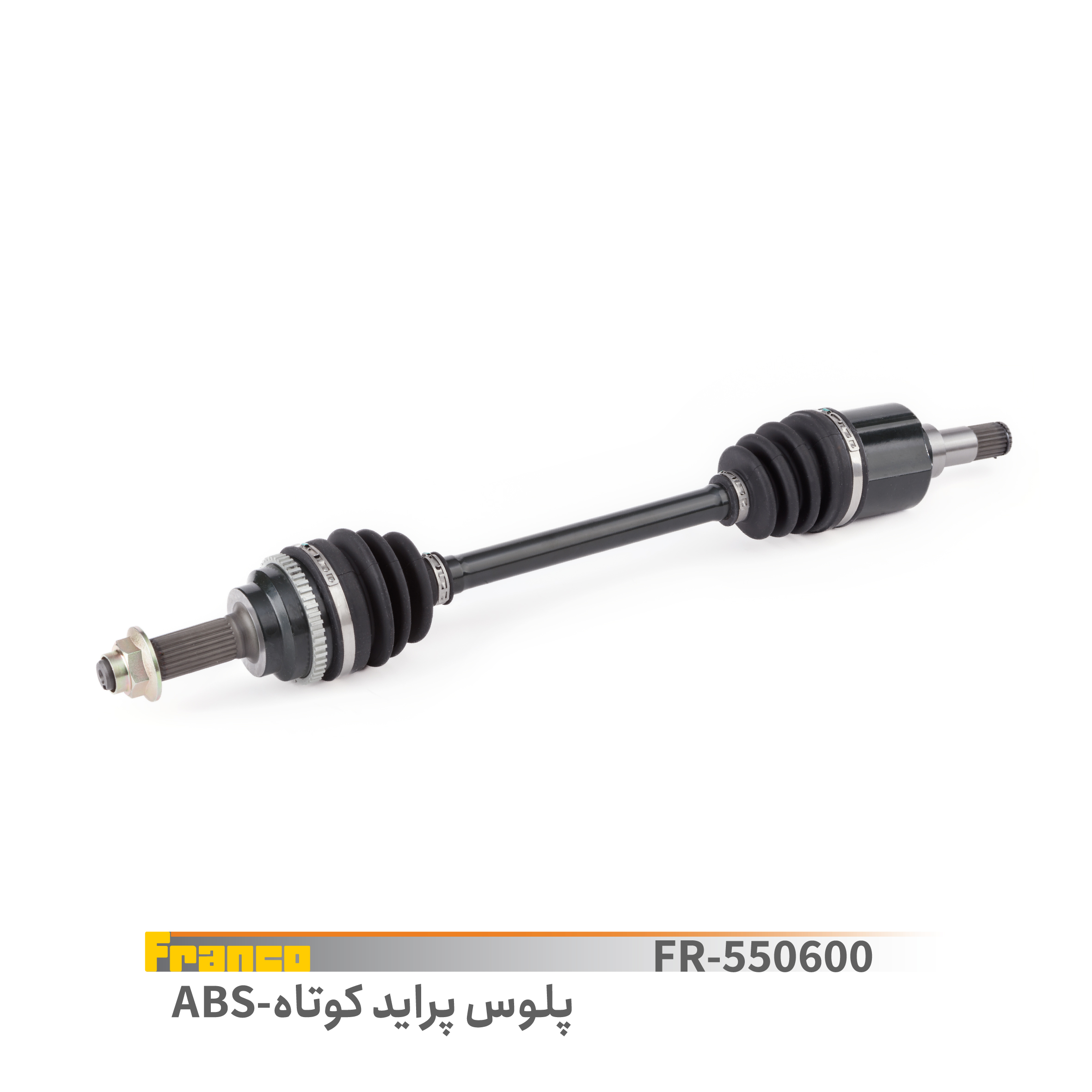 پلوس کامل کوتاه ABS پراید فرانکو - کد 550600