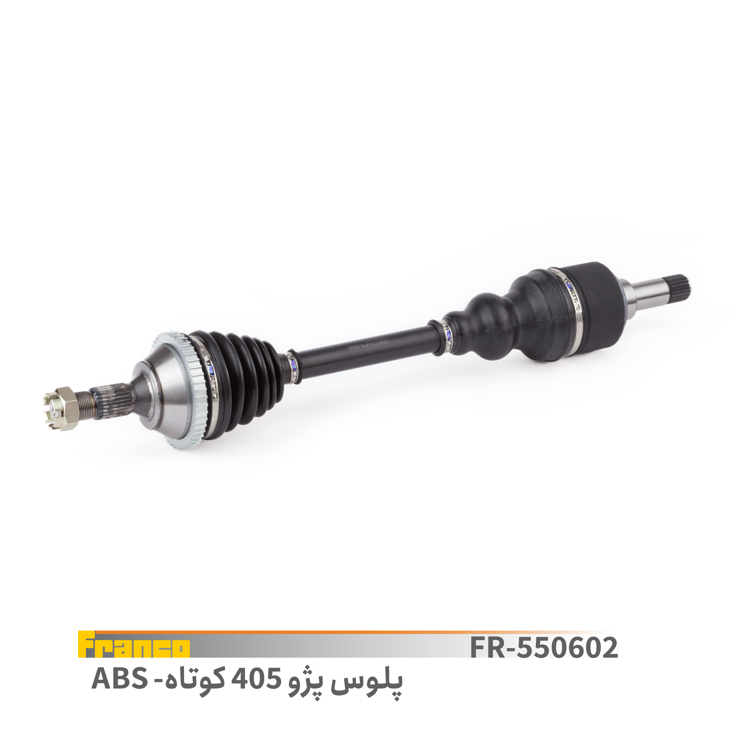 پلوس کامل کوتاه ABS پژو 405 فرانکو - کد 550602