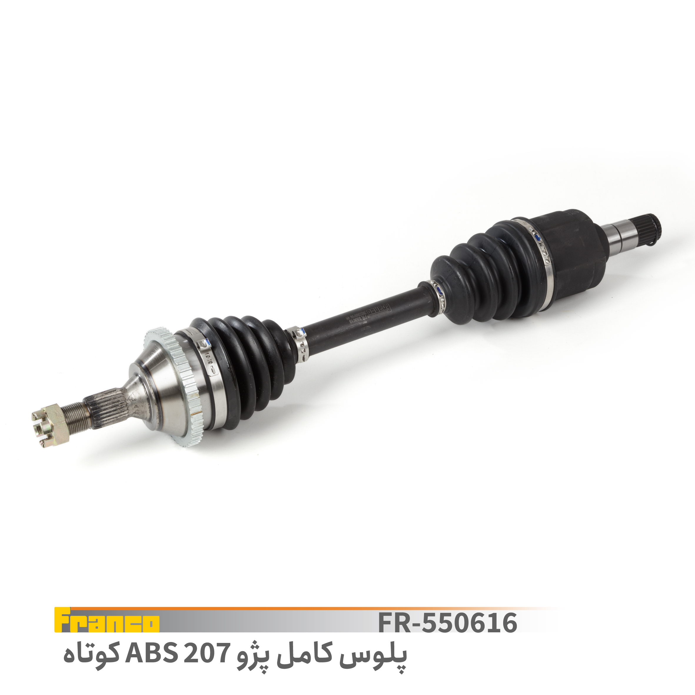 پلوس کامل کوتاه پژو 207 فرانکو - کد 550616