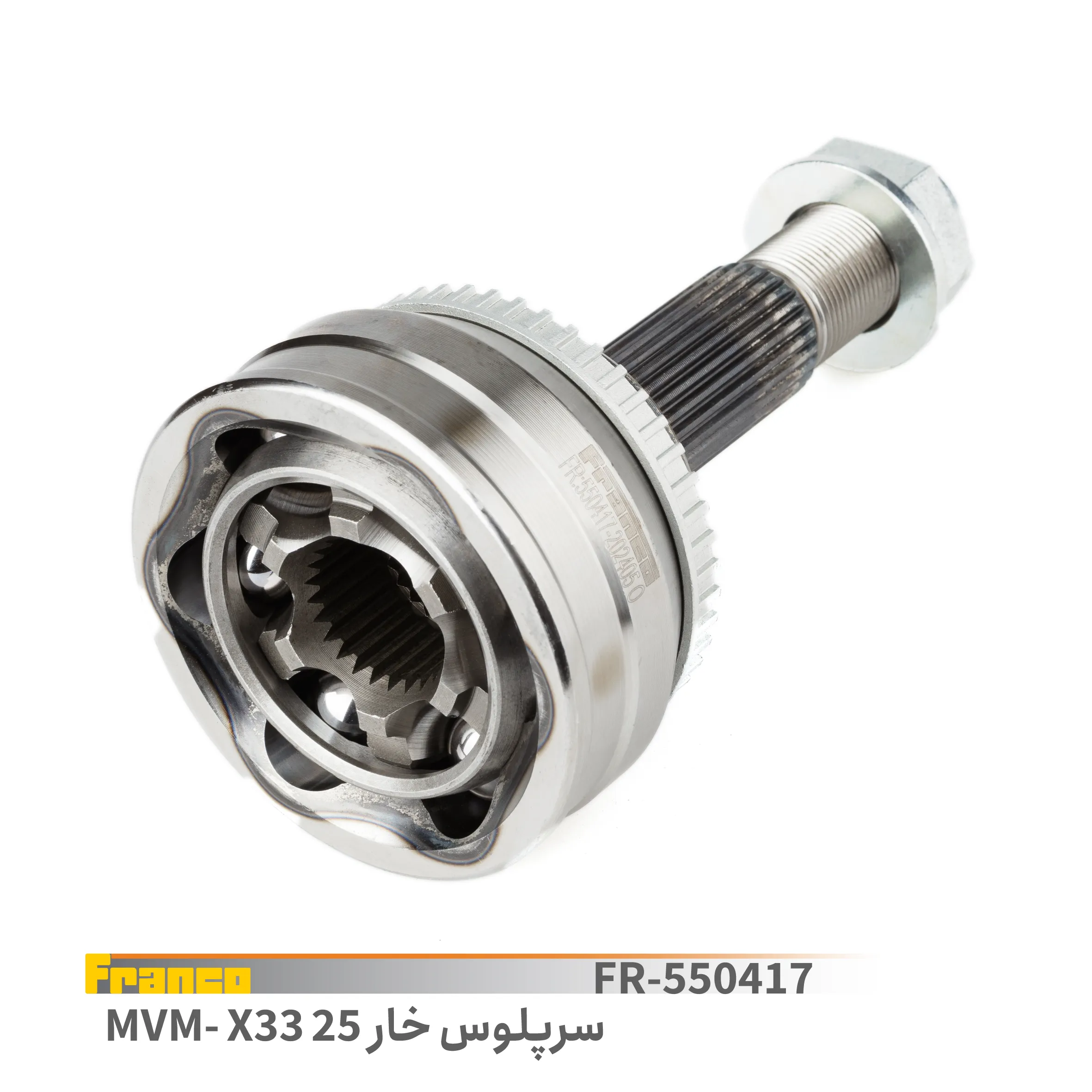 سرپلوس 25 خار ام وی ام X33 فرانکو - کد 550417