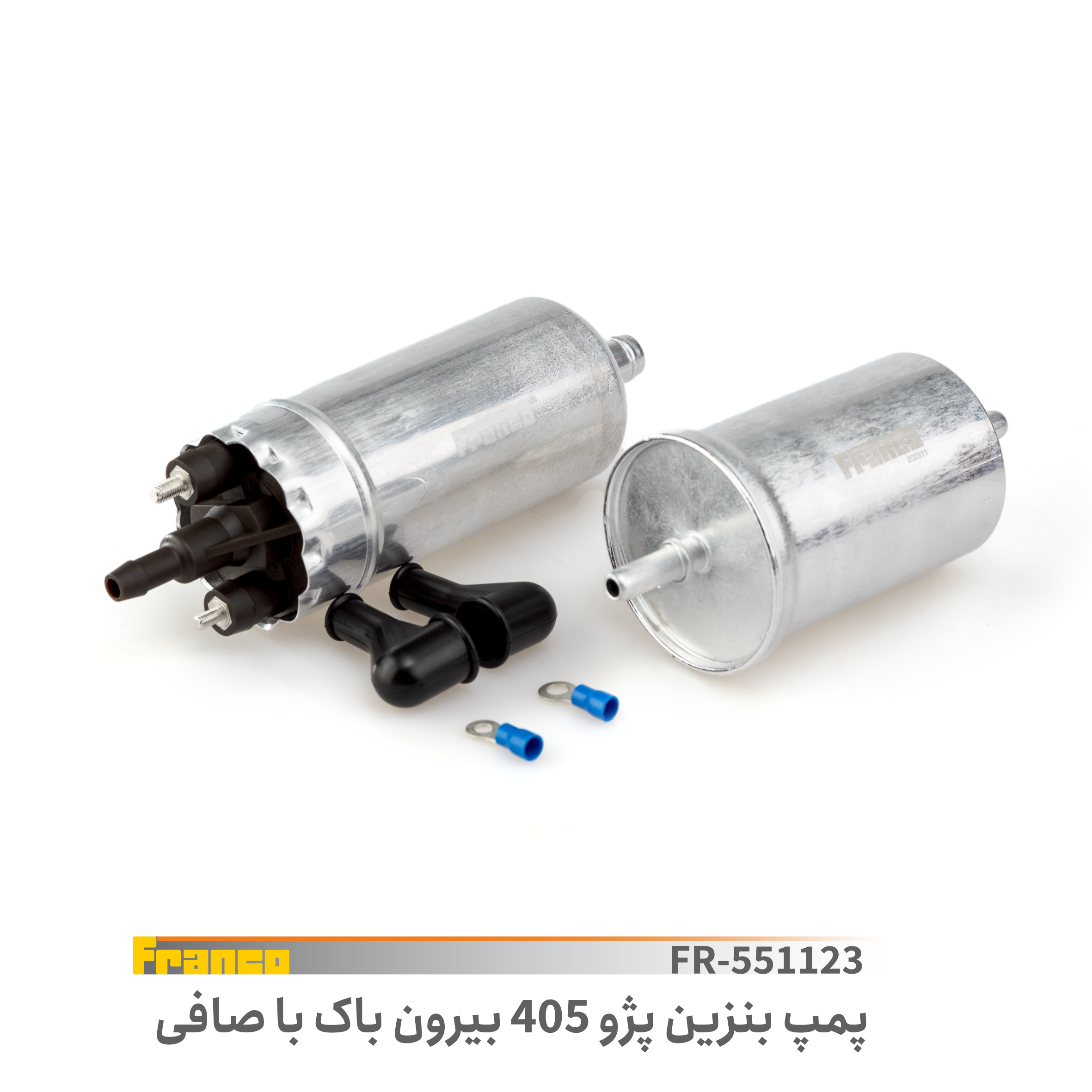 پمپ بنزین بیرون باک پژو 405 فرانکو - کد 551123