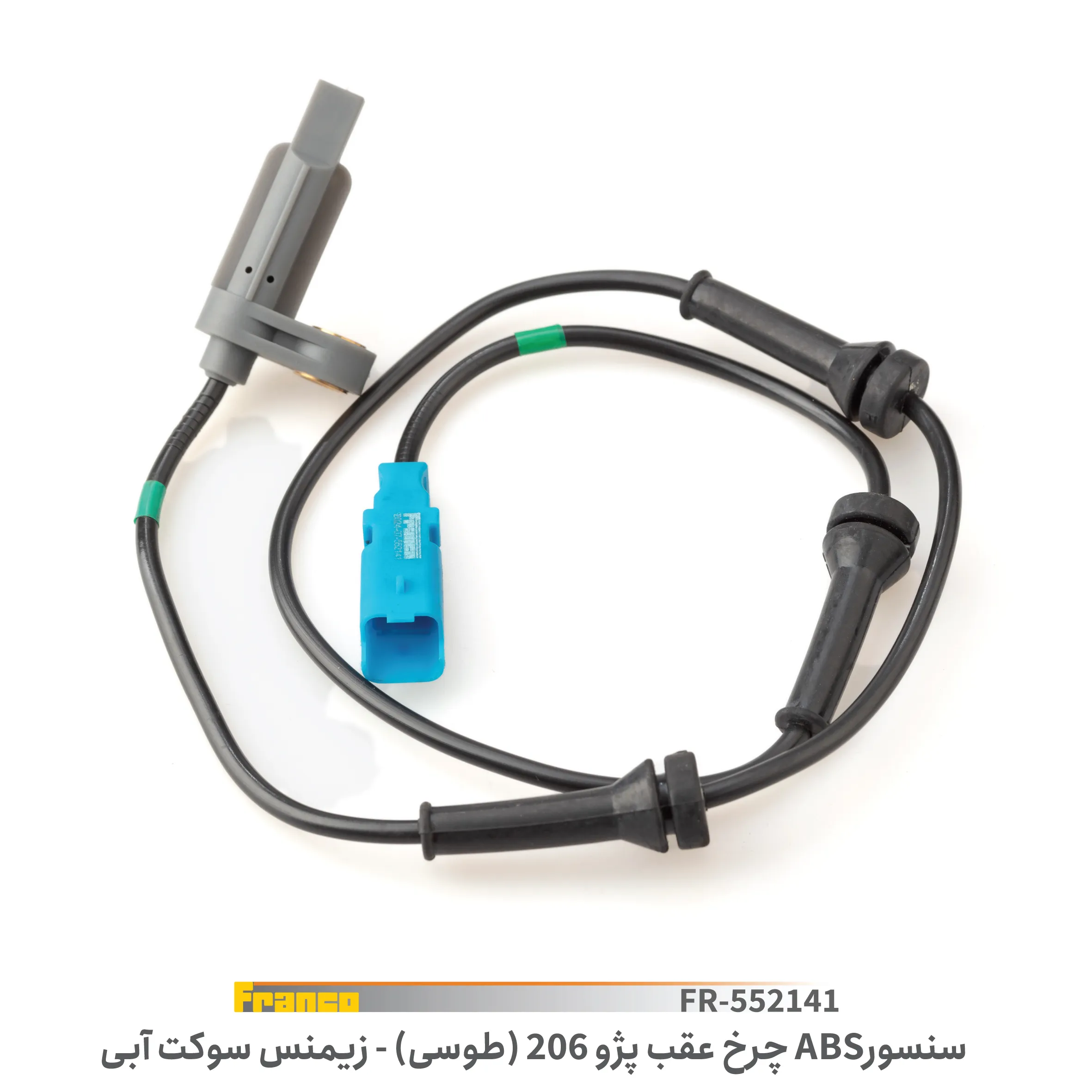 سنسور ABS چرخ عقب (طوسی) پژو 206 فرانکو - کد 552141