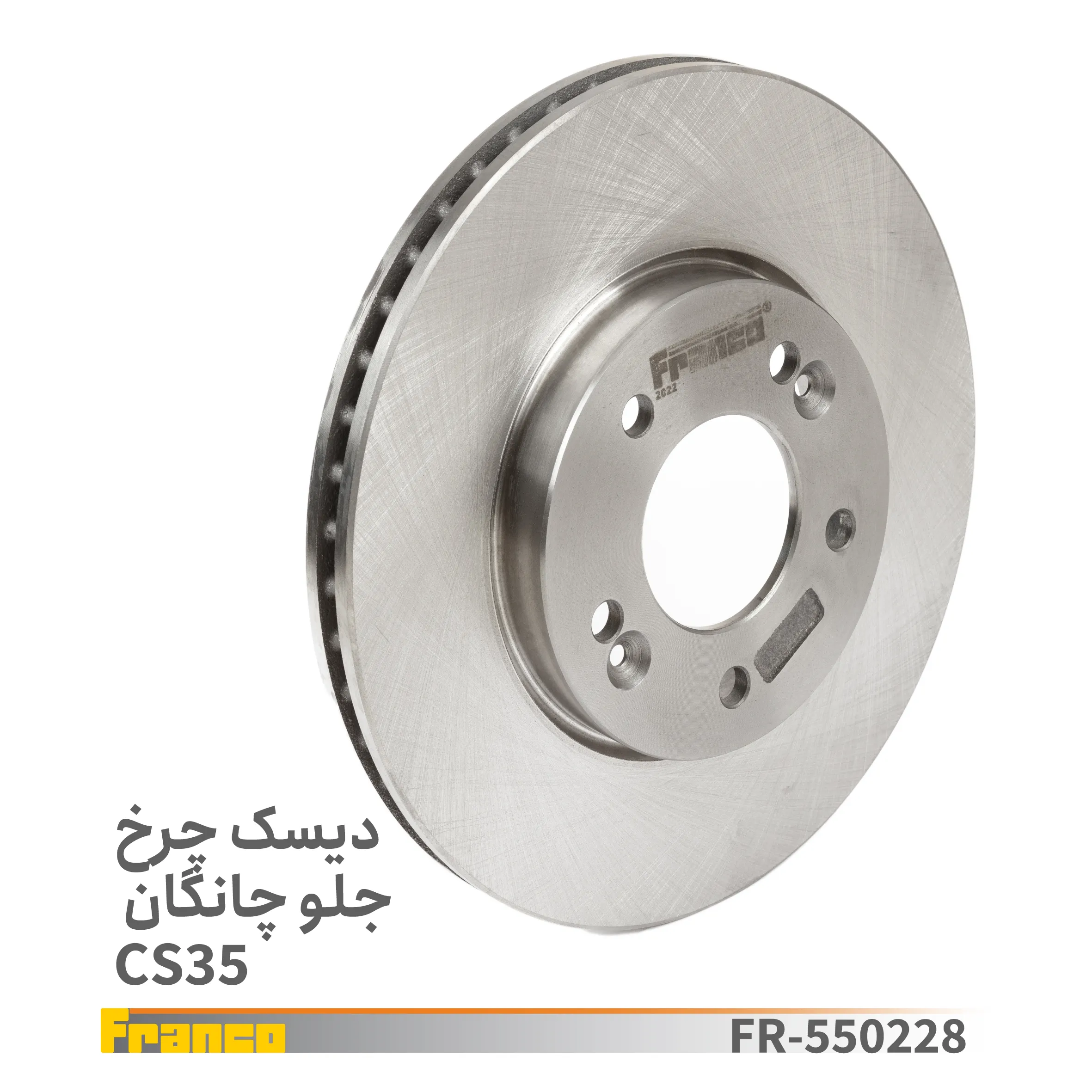 دیسک چرخ CS35 چانگان فرانکو - کد 550228